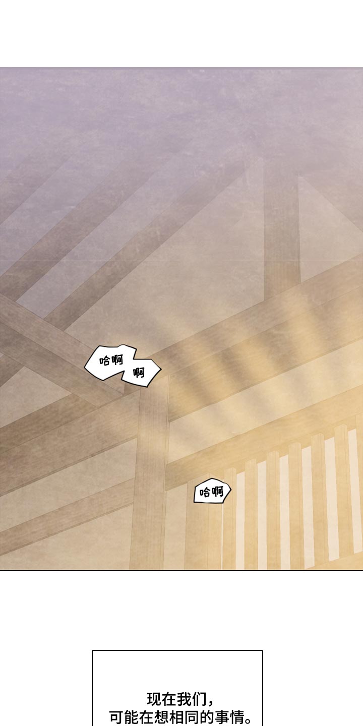 打虎队漫画,第102章：幸福【完结】2图