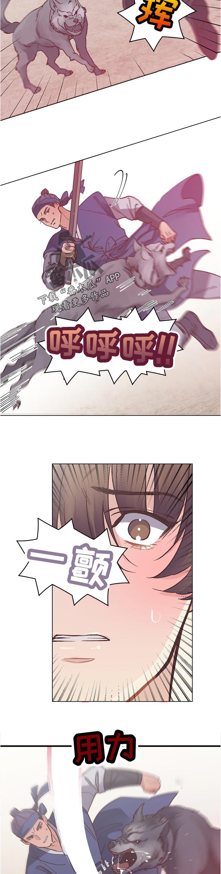 打虎队漫画,第27章：为什么2图