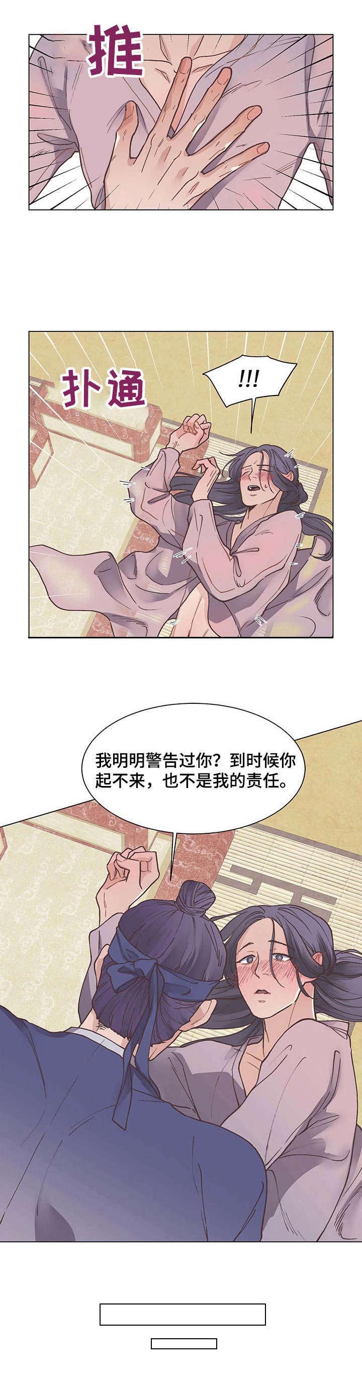 打虎队漫画,第16章：出问题了1图