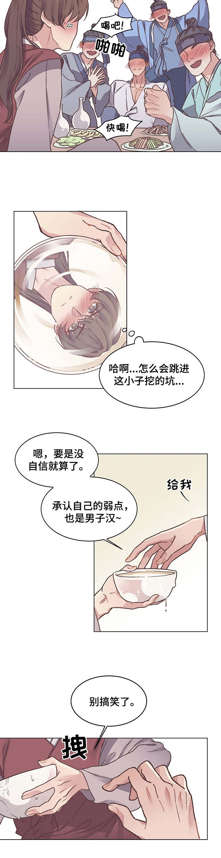 打虎队漫画,第7章：蝴蝶2图