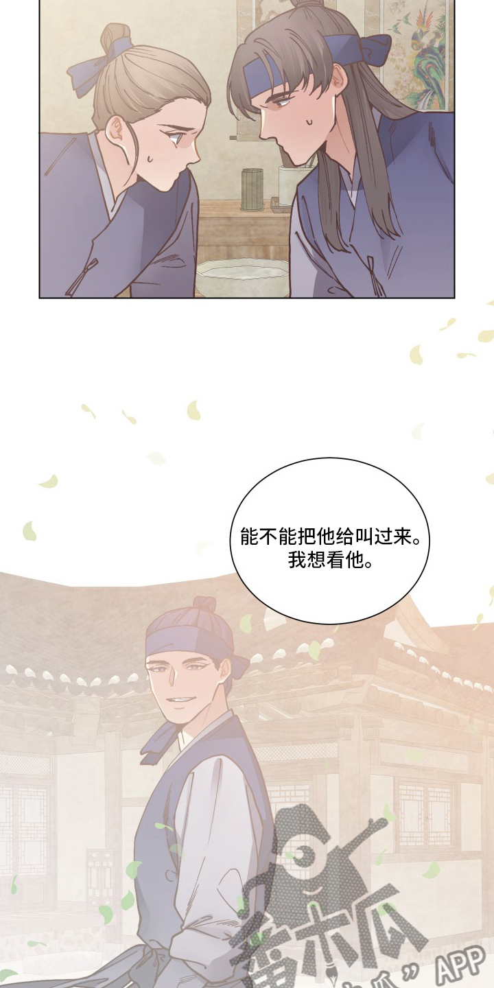 打虎队漫画,第82章：离开2图