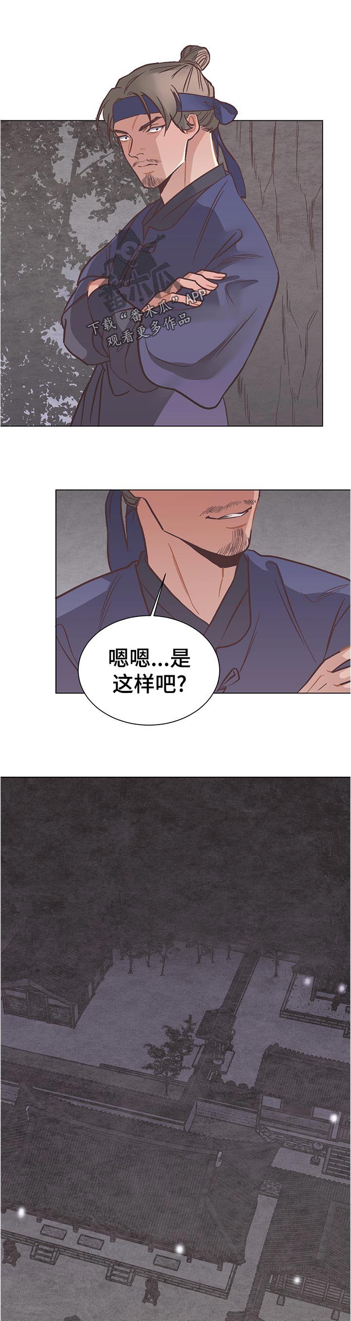 打虎队漫画,第32章：是这样吧1图