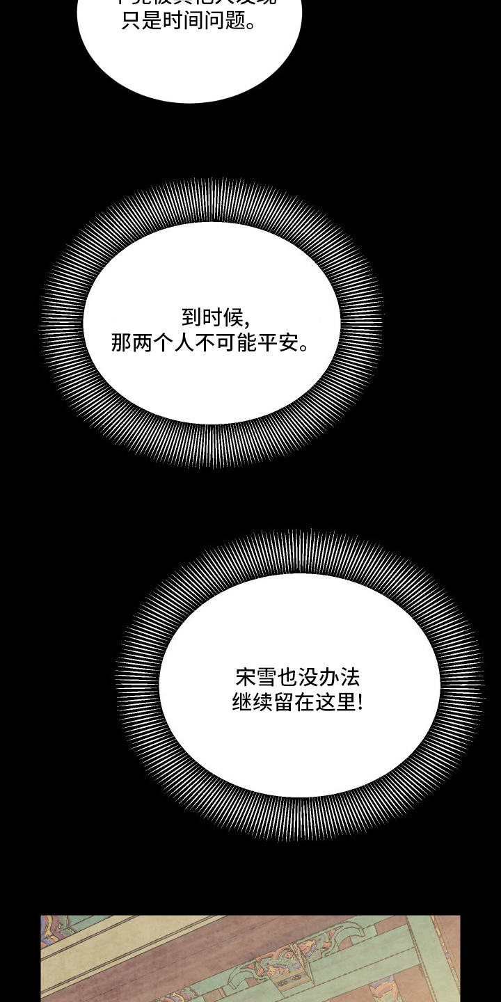 打虎上山歌谱完整版漫画,第80章：明白了吗2图