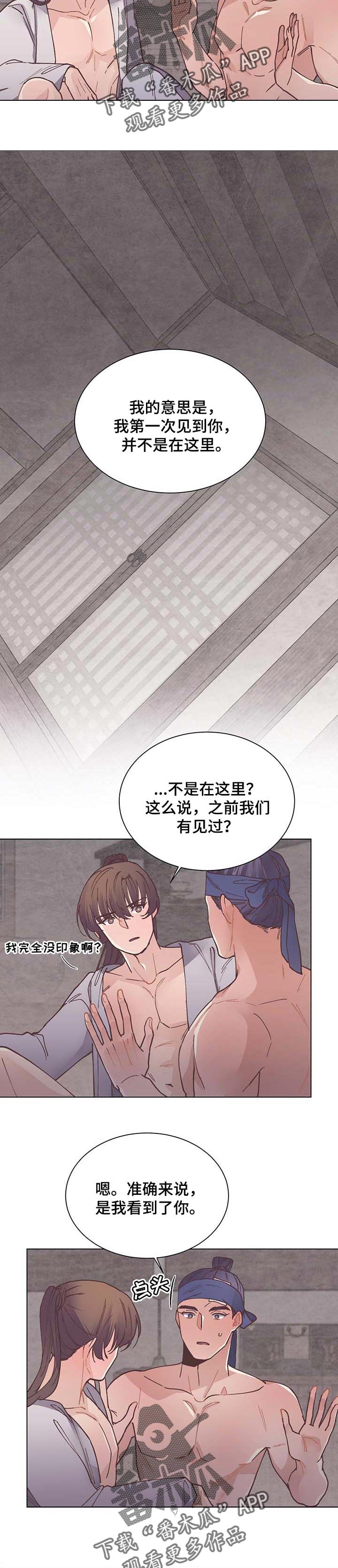 打虎上山歌谱完整版漫画,第54章：好奇2图