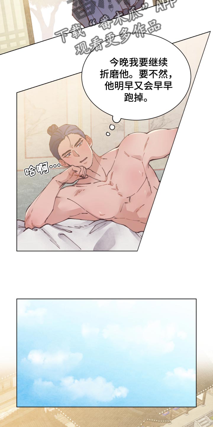 打虎队漫画,第101章：信守承诺2图