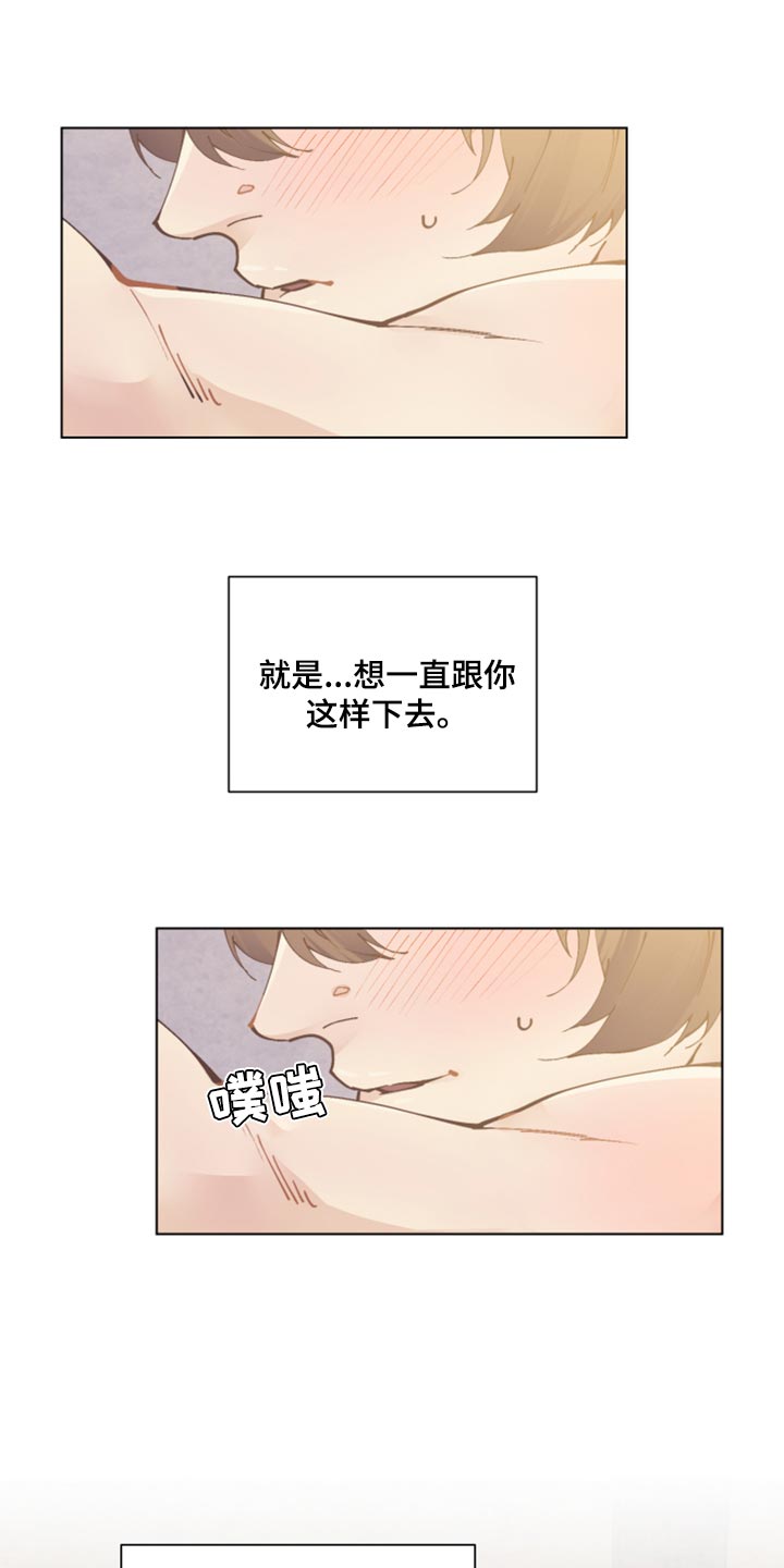 打虎队漫画,第102章：幸福【完结】1图