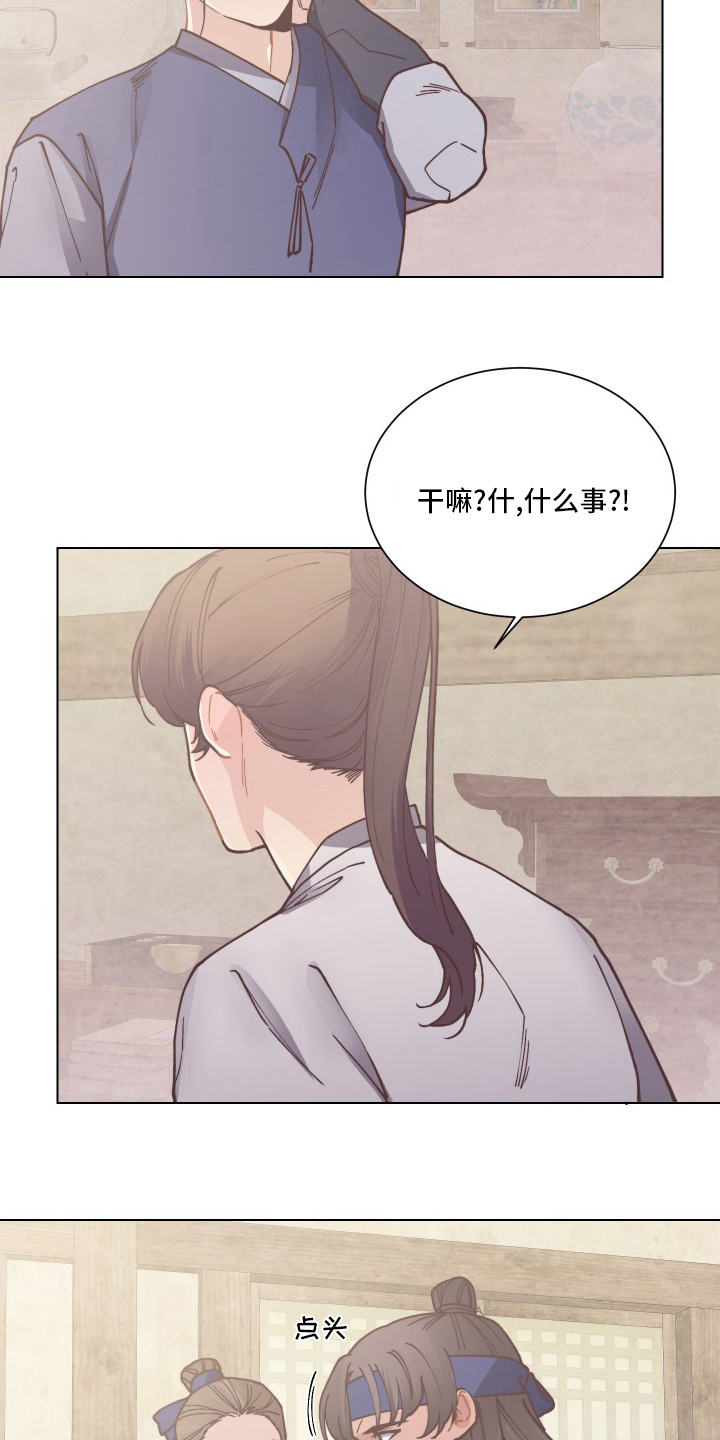 打虎队漫画,第82章：离开1图