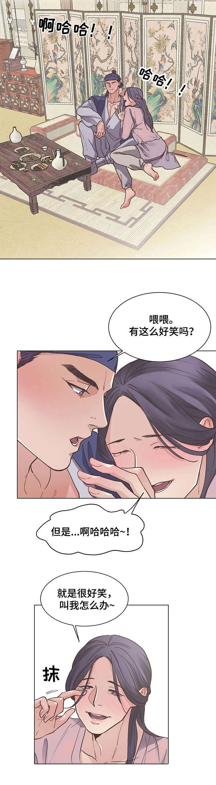 打虎上山古筝漫画,第16章：出问题了2图