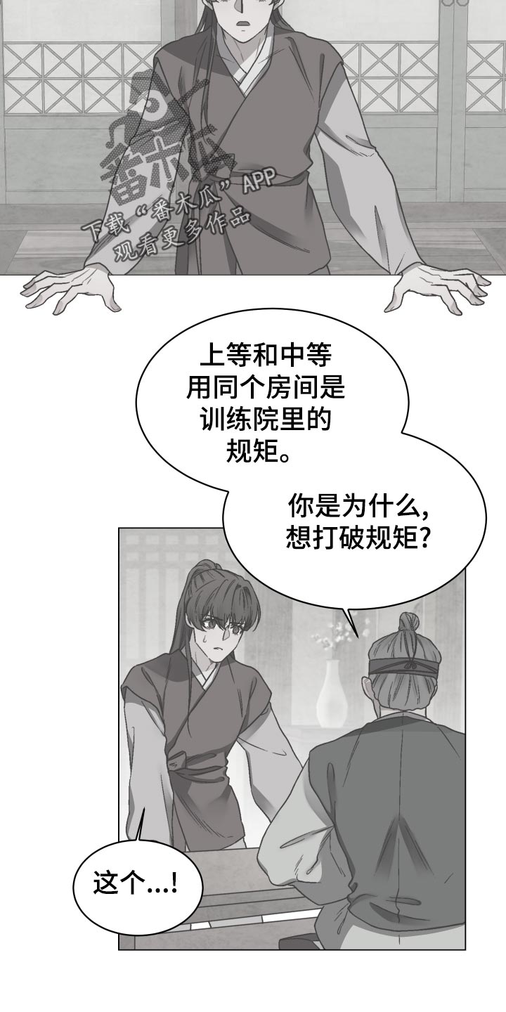 打虎队华南虎漫画,第92章：分头行动1图