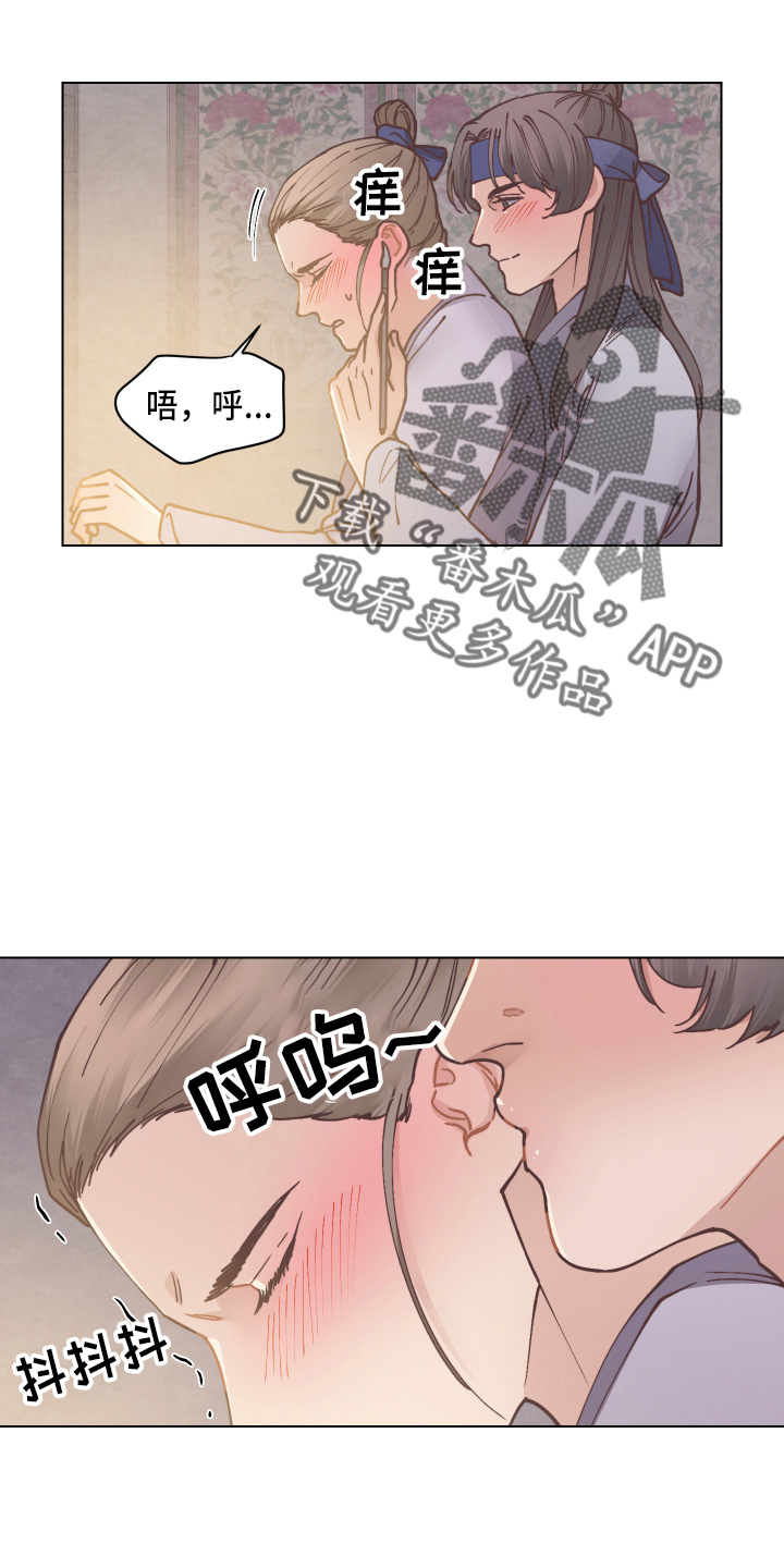 打虎队漫画,第94章：求证2图