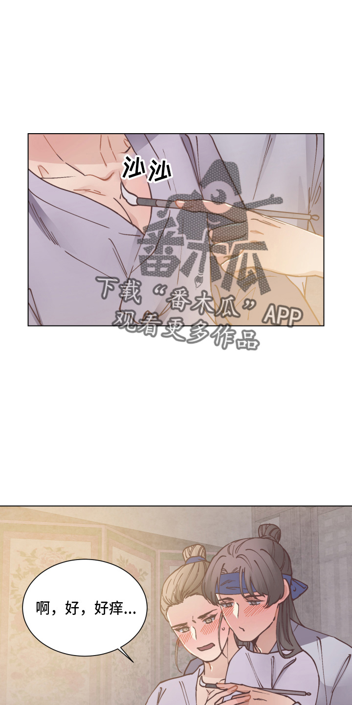 打虎上山歌谱完整版漫画,第94章：求证2图