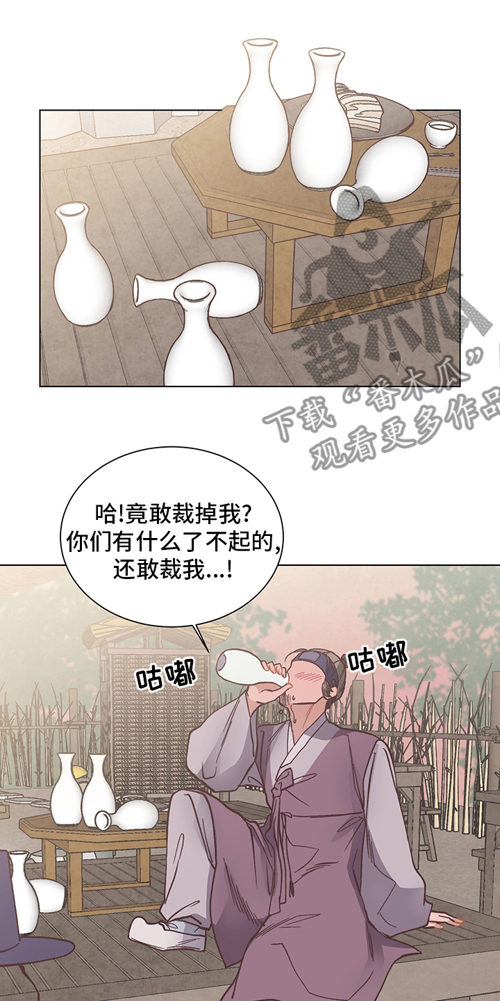 打虎上山的简谱漫画,第66章：屠夫2图