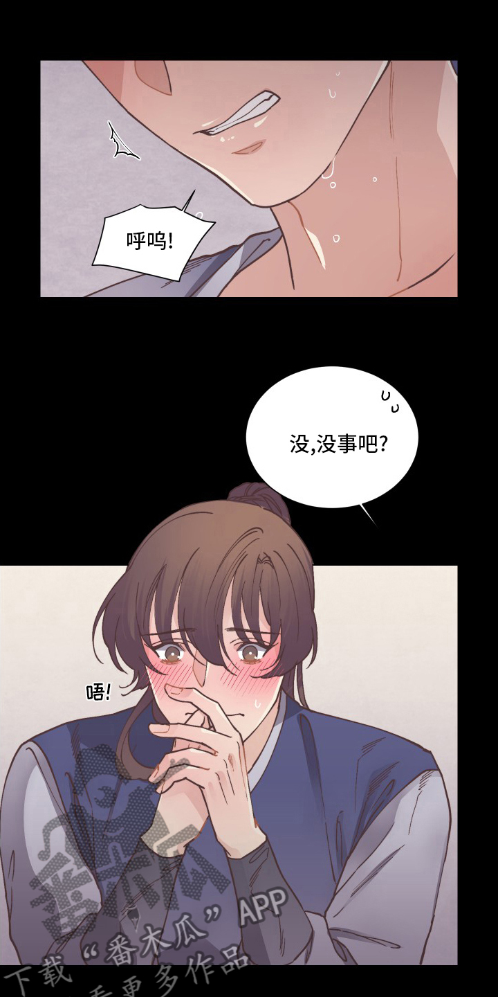 打虎队漫画,第79章：不能就这么算了1图