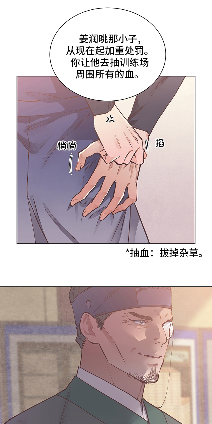 打虎队漫画,第64章：选拔赛2图