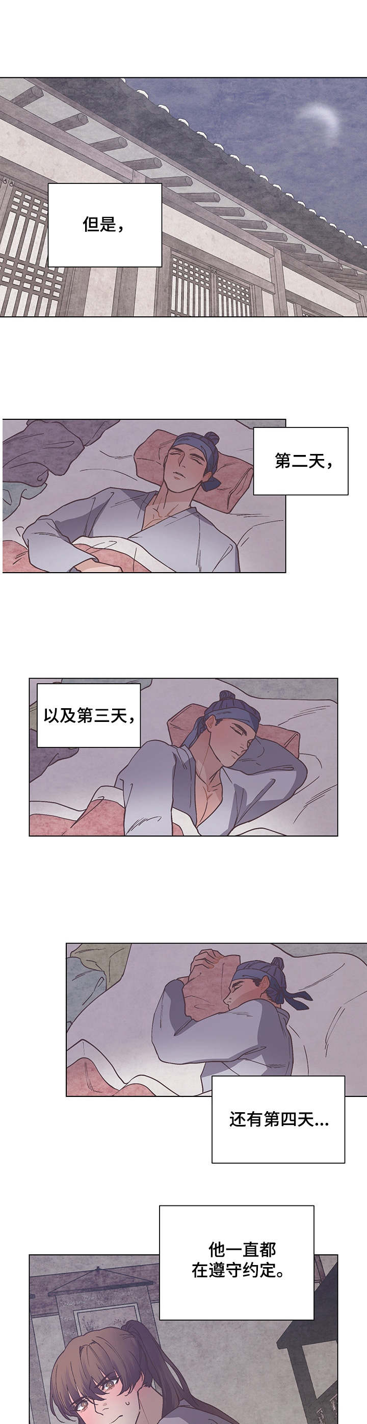 打虎队漫画,第21章：很安分2图