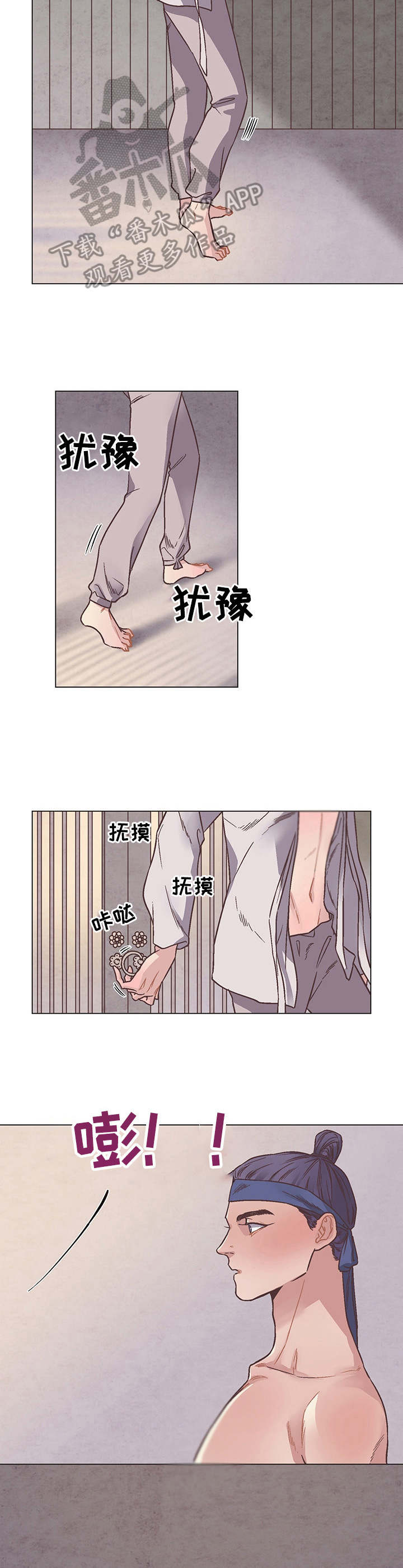 打虎队漫画,第10章：逃离2图