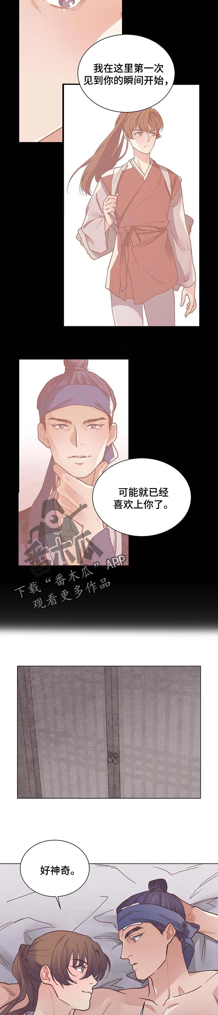 打虎上山歌谱完整版漫画,第54章：好奇2图