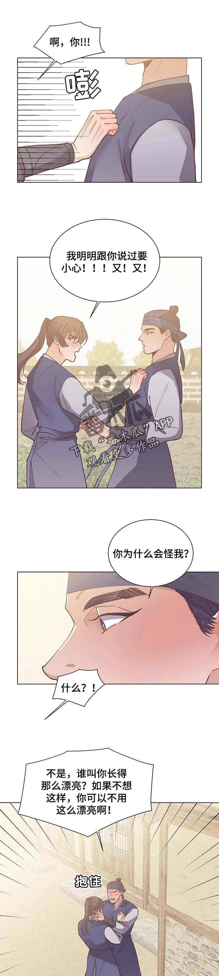 打虎队电视剧大结局漫画,第56章：证据1图