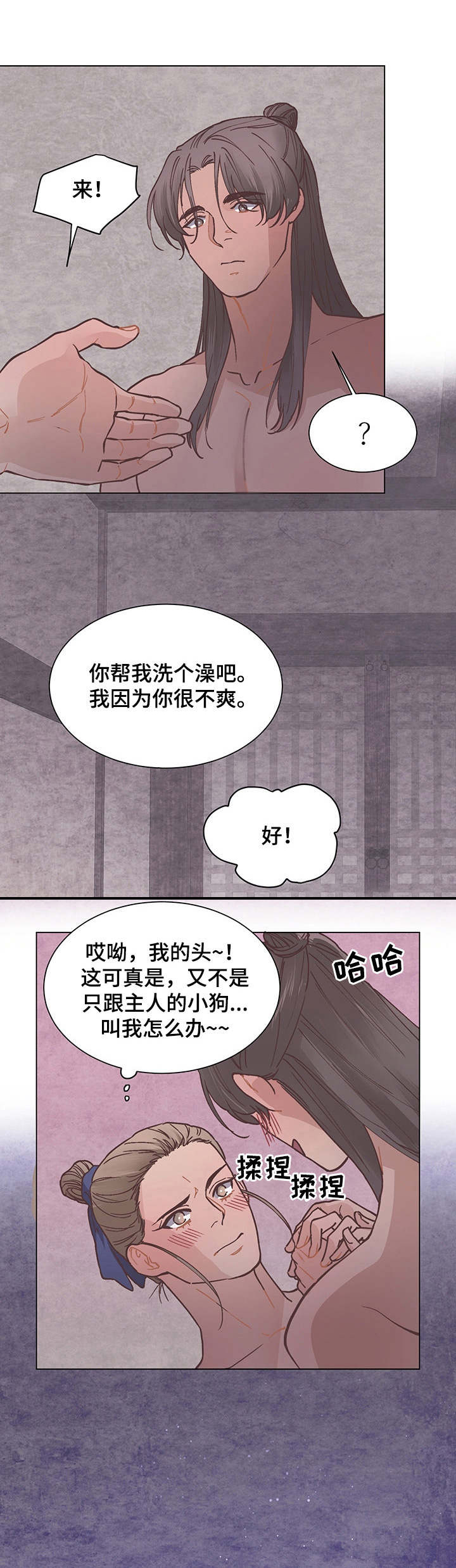 打虎队全体合影漫画,第19章：不知不觉2图