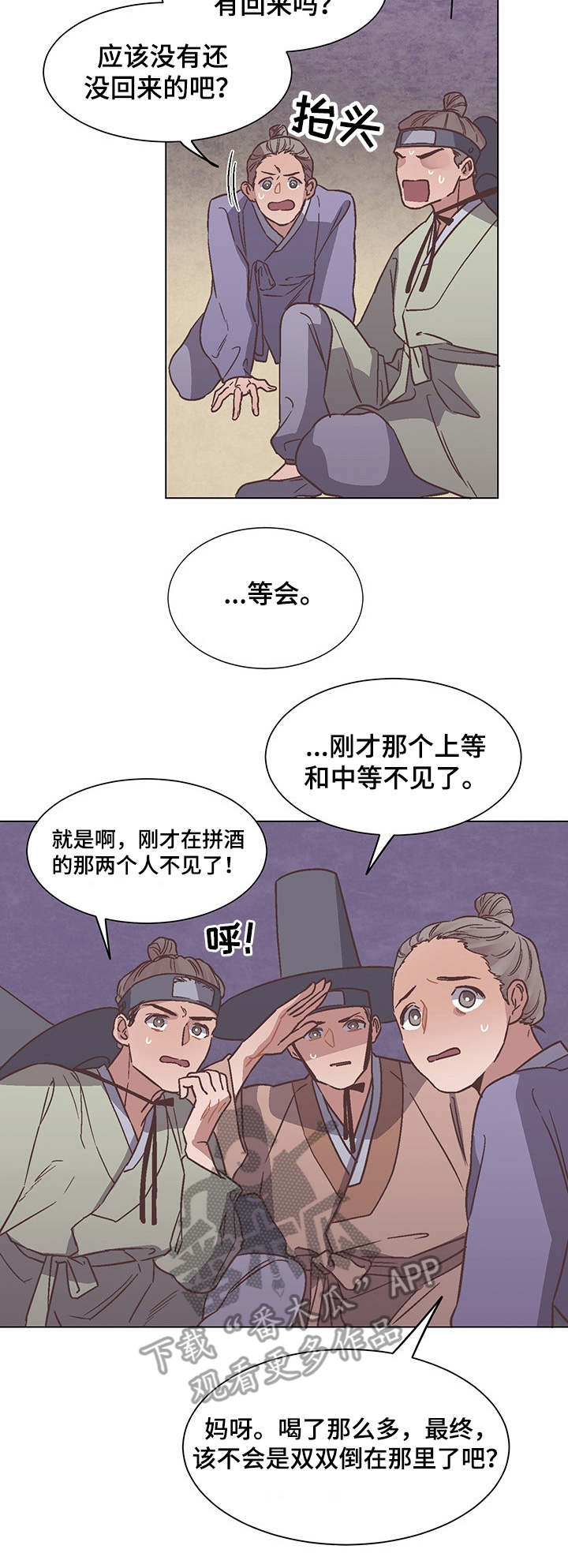 打虎队漫画,第9章：宵禁2图