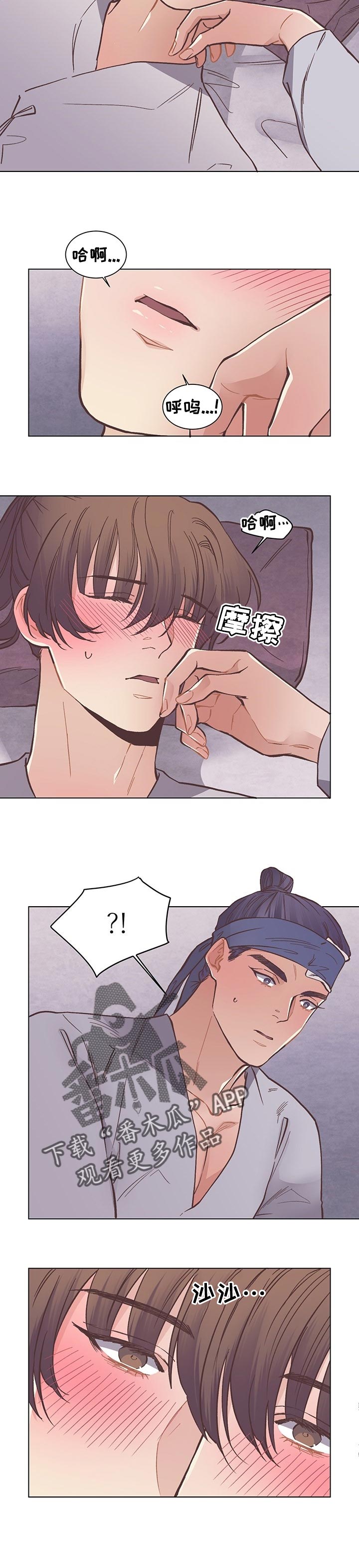 打虎上山的简谱漫画,第52章：忍耐2图