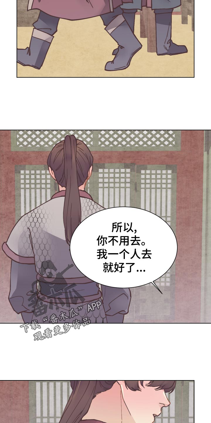 打虎队华南虎漫画,第92章：分头行动2图