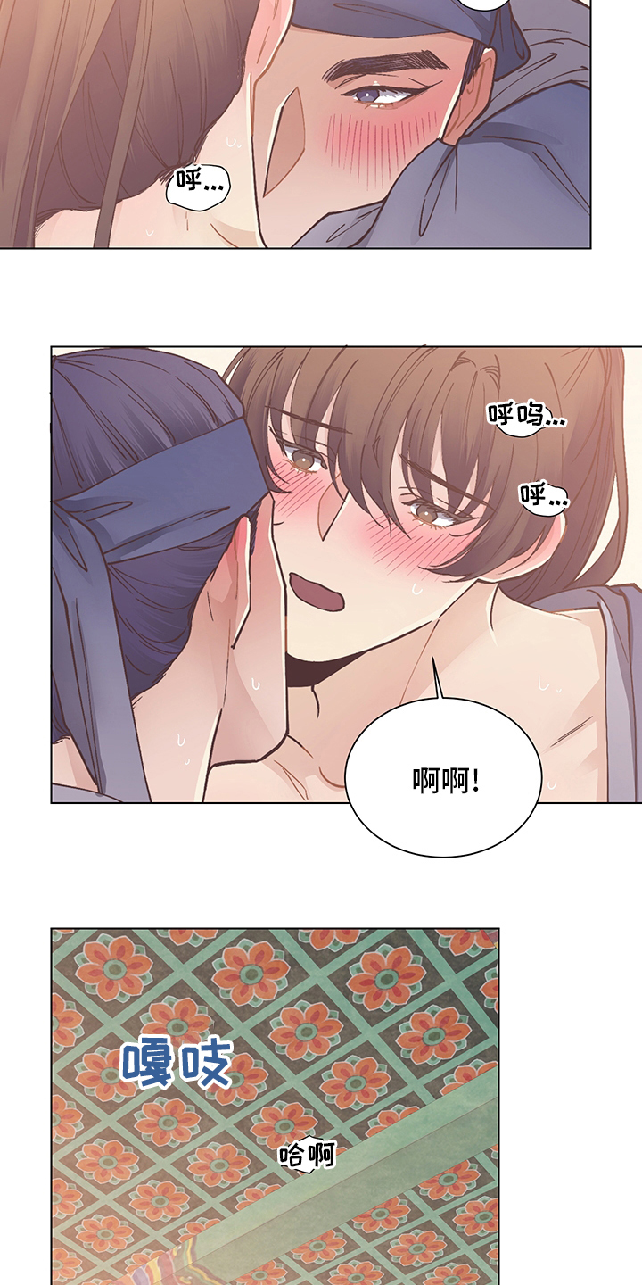 打虎上山古筝漫画,第63章：危险2图