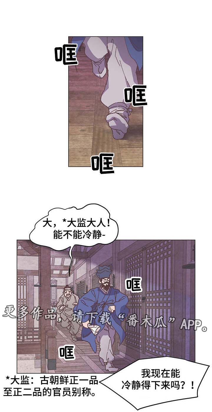 打虎山路第一小学漫画,第2章：顺水人情2图