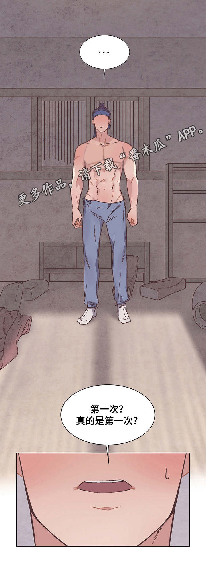 打虎队漫画,第10章：逃离1图