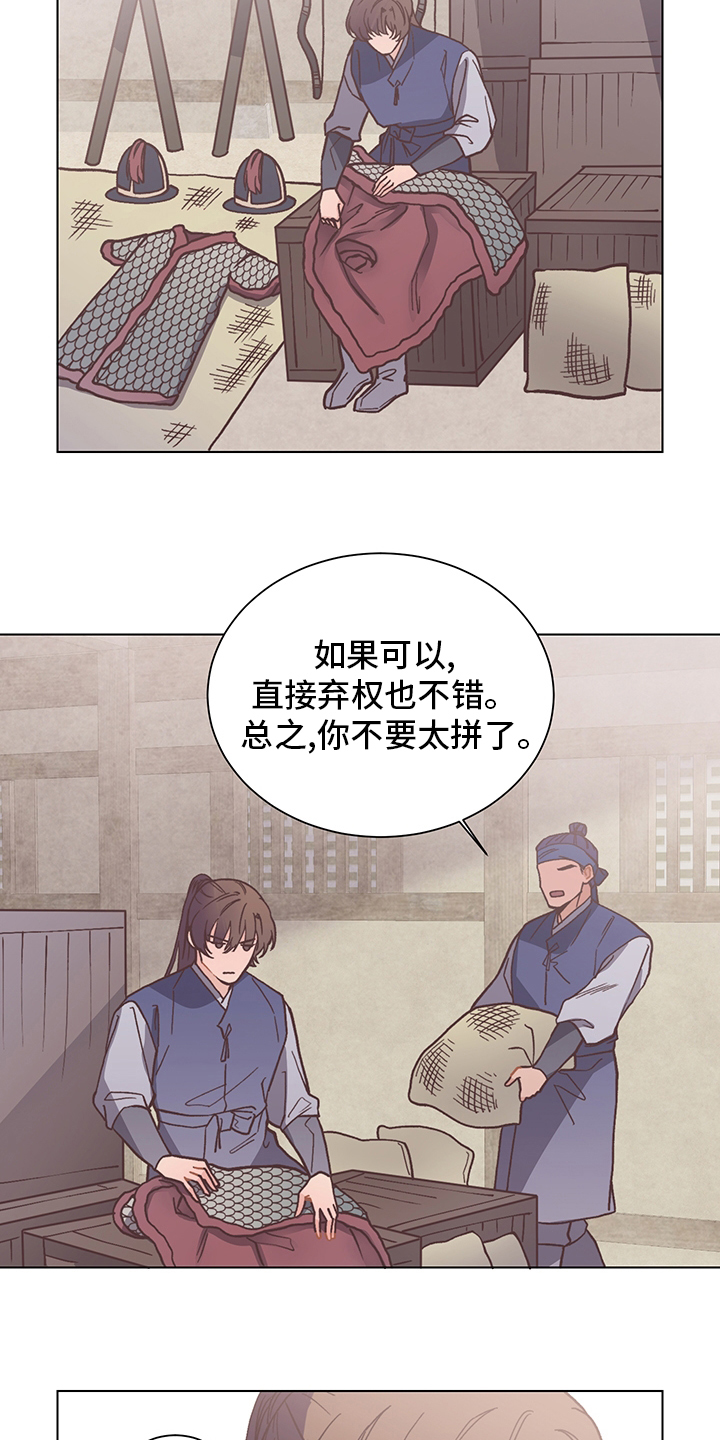 打虎队电视剧漫画,第67章：不放心1图