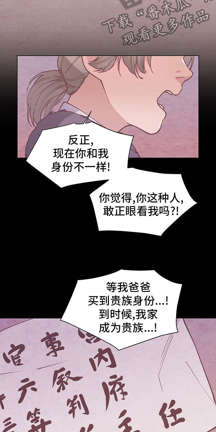 打虎队调查王云良漫画,第59章：打扫1图