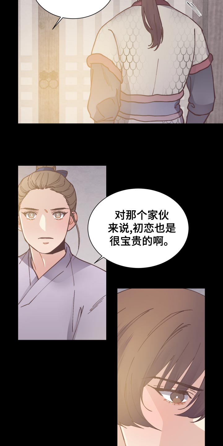 打虎队漫画,第98章：拼死相救1图