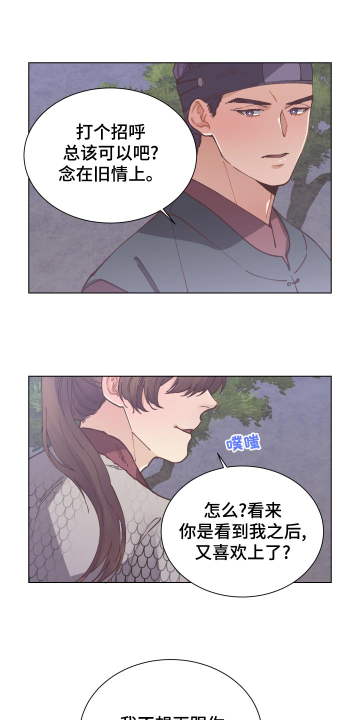 打虎队广东漫画,第86章：旧情1图