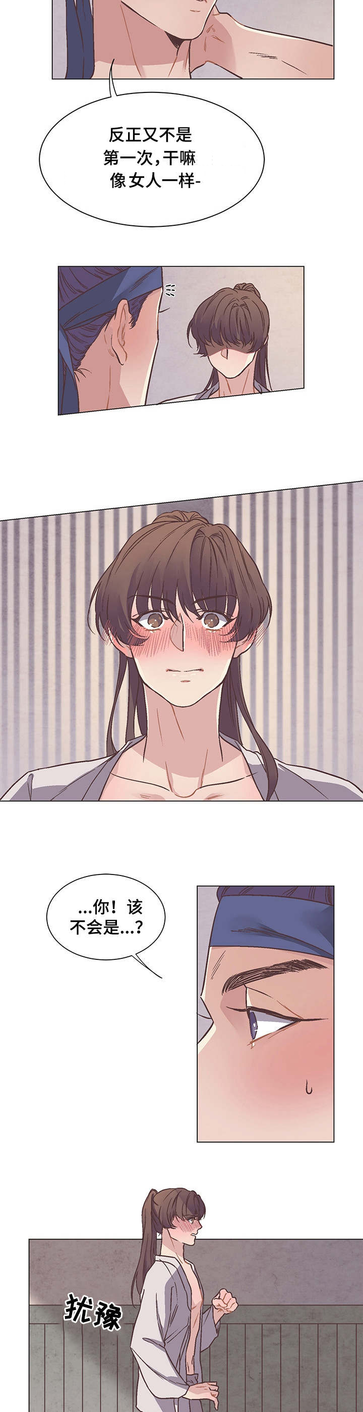 打虎队漫画,第10章：逃离1图