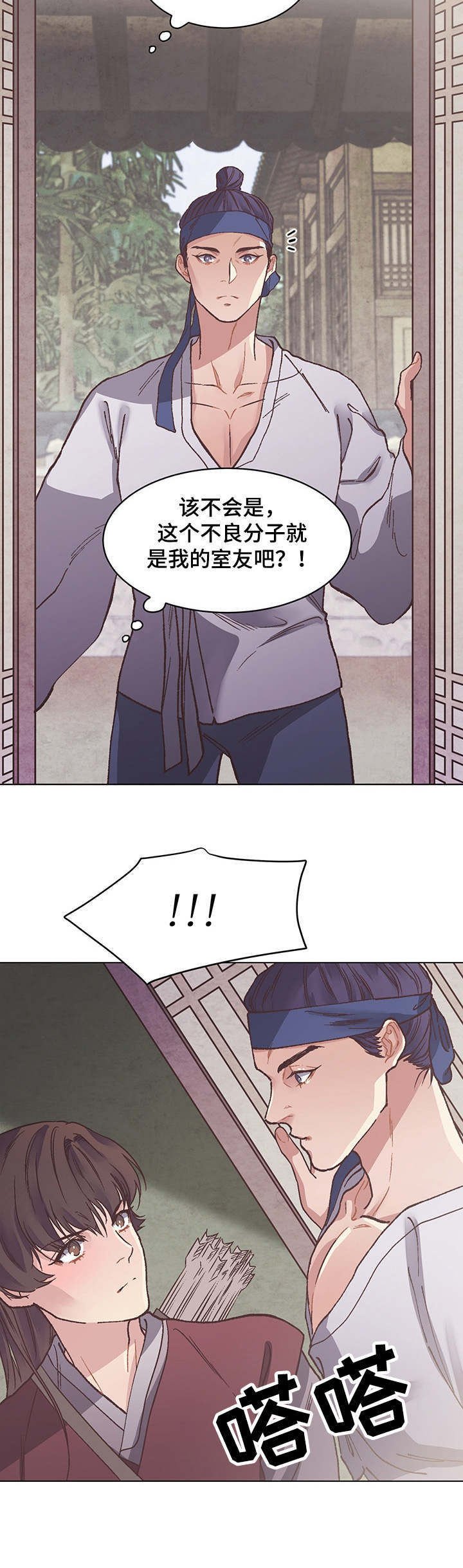 打虎队漫画,第4章：意外看到1图