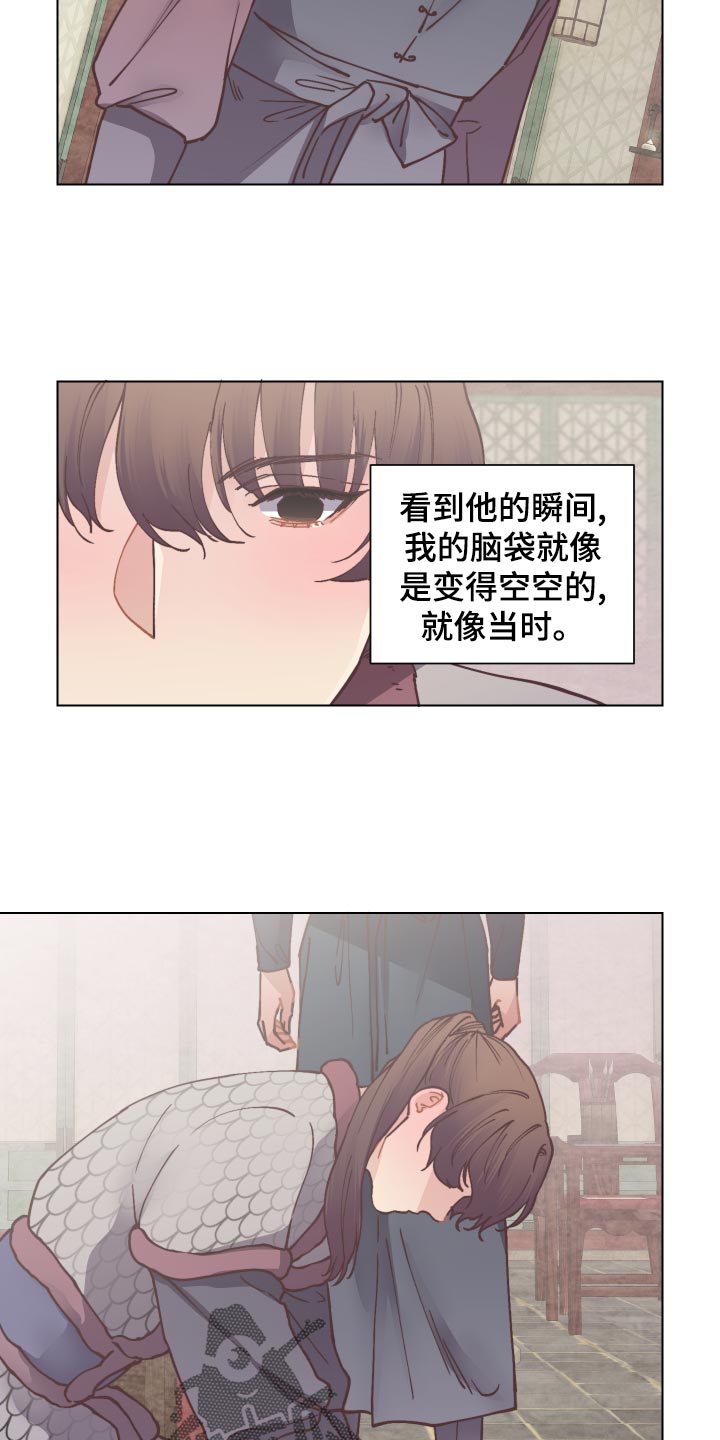 打虎上山简谱完整版简谱视唱漫画,第85章：愚蠢的想法2图