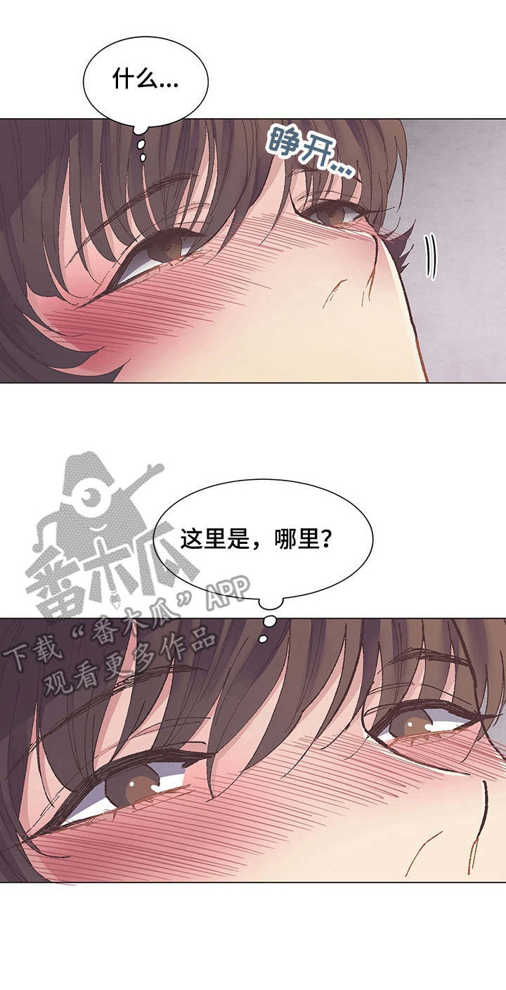 打虎队漫画,第8章：不是误会1图