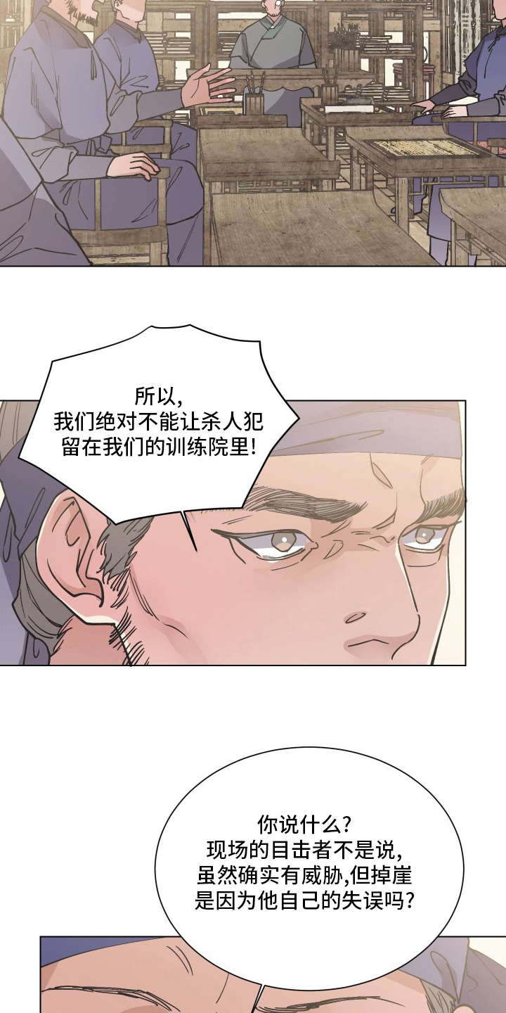 打虎上山简谱萨克斯打虎上山简谱漫画,第77章：对策2图