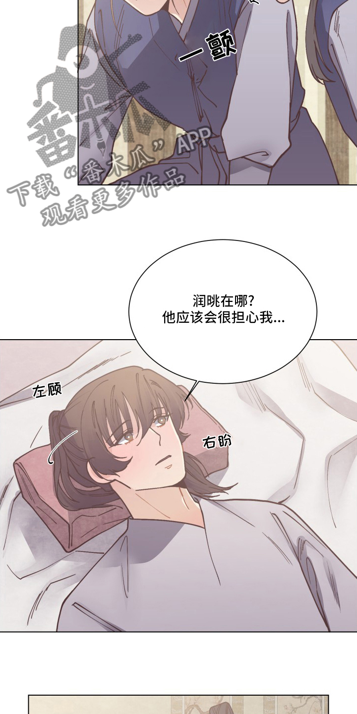 打虎队漫画,第82章：离开1图