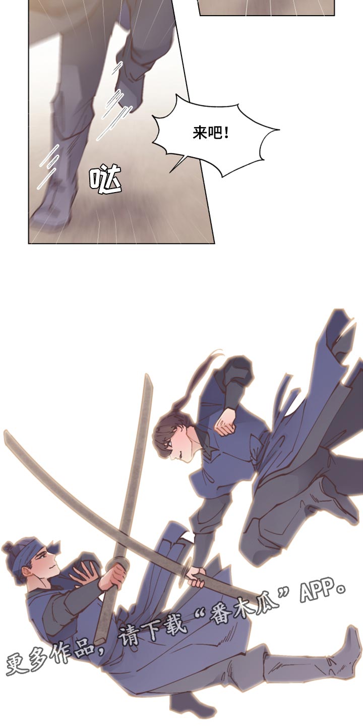 打虎队漫画,第102章：幸福【完结】1图
