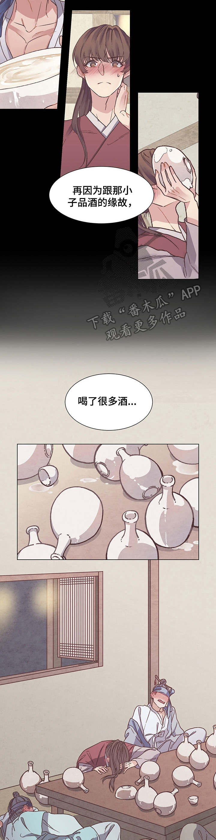 打虎队漫画,第8章：不是误会1图