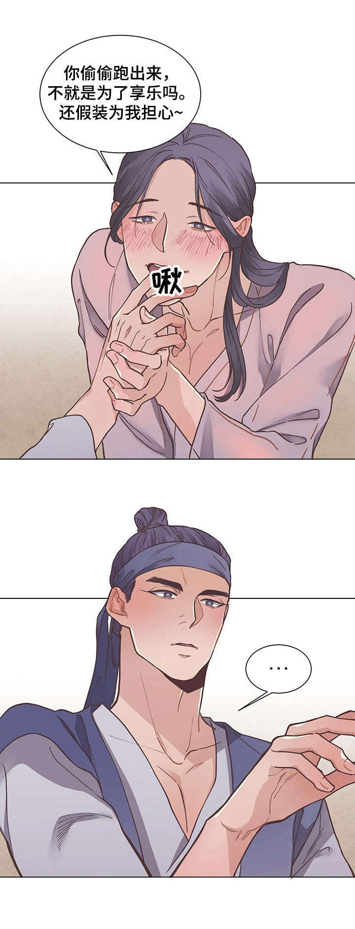 打虎队漫画,第16章：出问题了2图