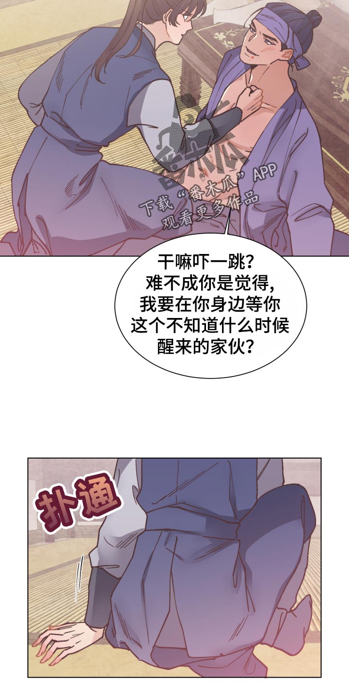 打虎队漫画,第84章：再次相见2图