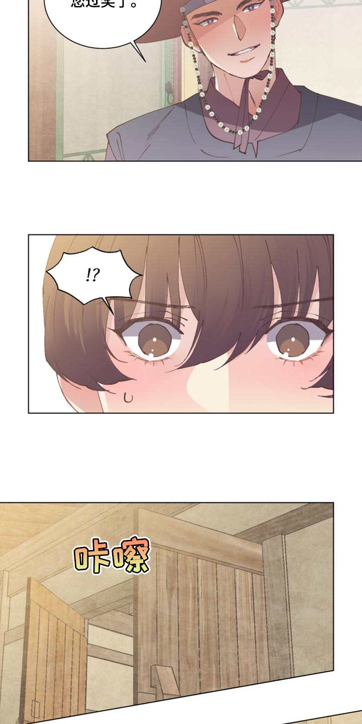打虎队漫画,第102章：幸福【完结】2图