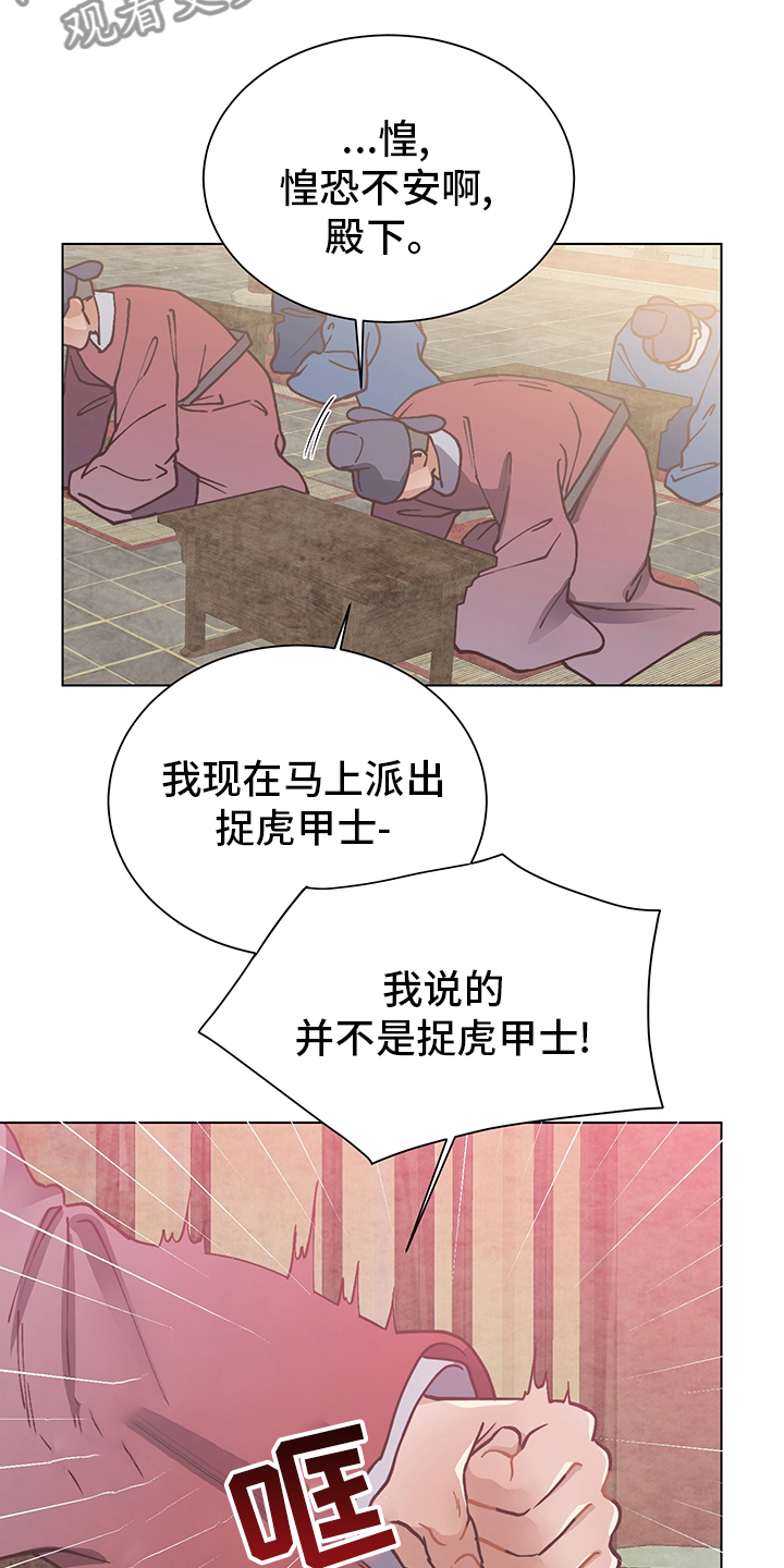 打虎上山古筝漫画,第61章：成真1图