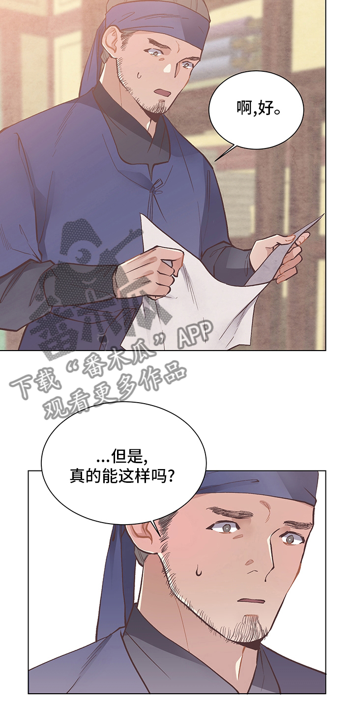 打虎队漫画,第64章：选拔赛1图