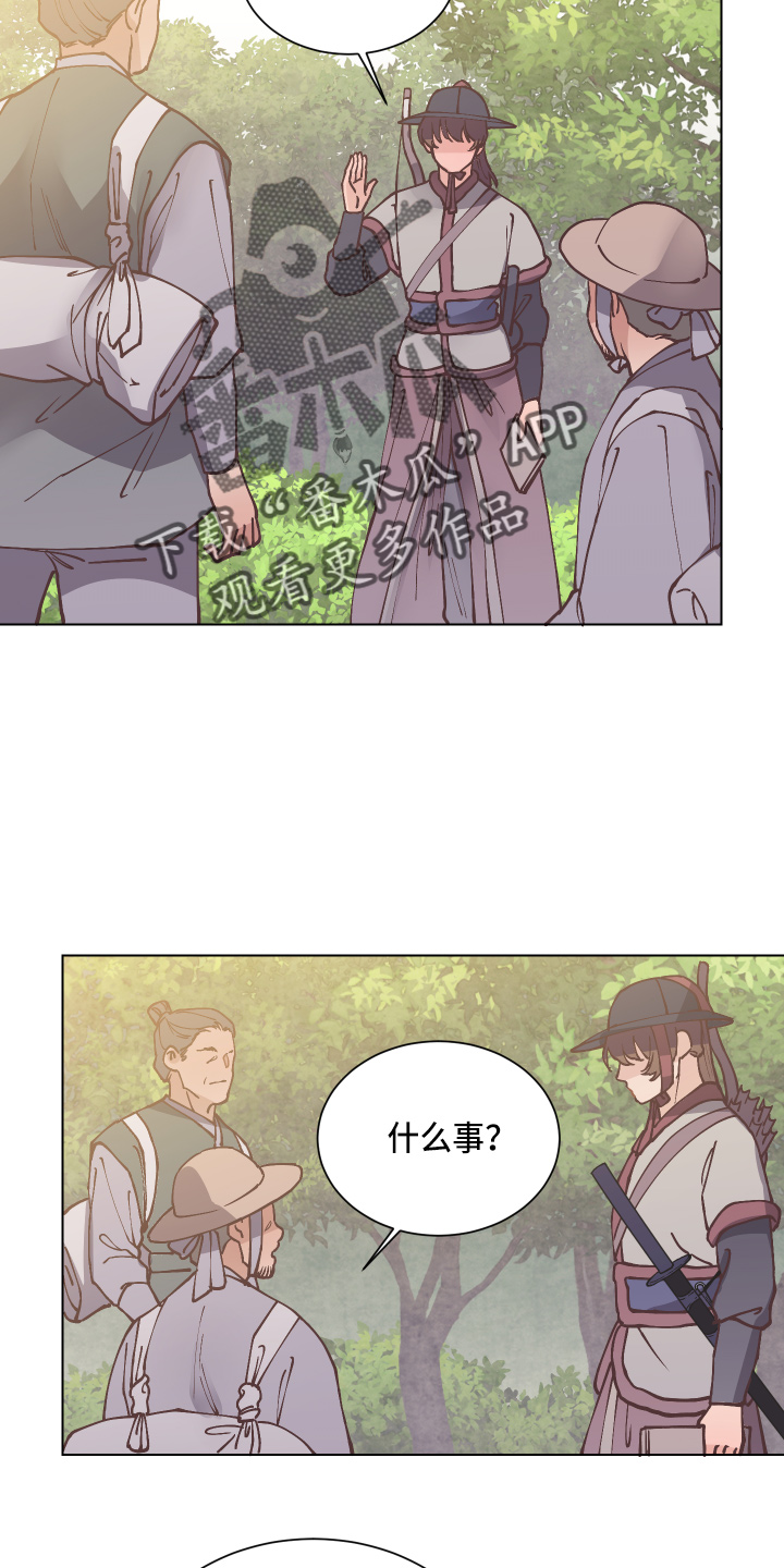 打虎上山歌词简谱原版漫画,第93章：查阅2图