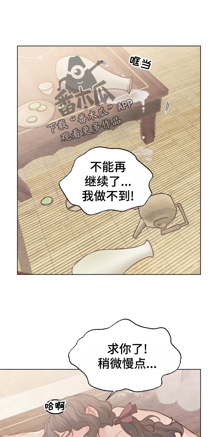 打虎队漫画,第83章：失望1图