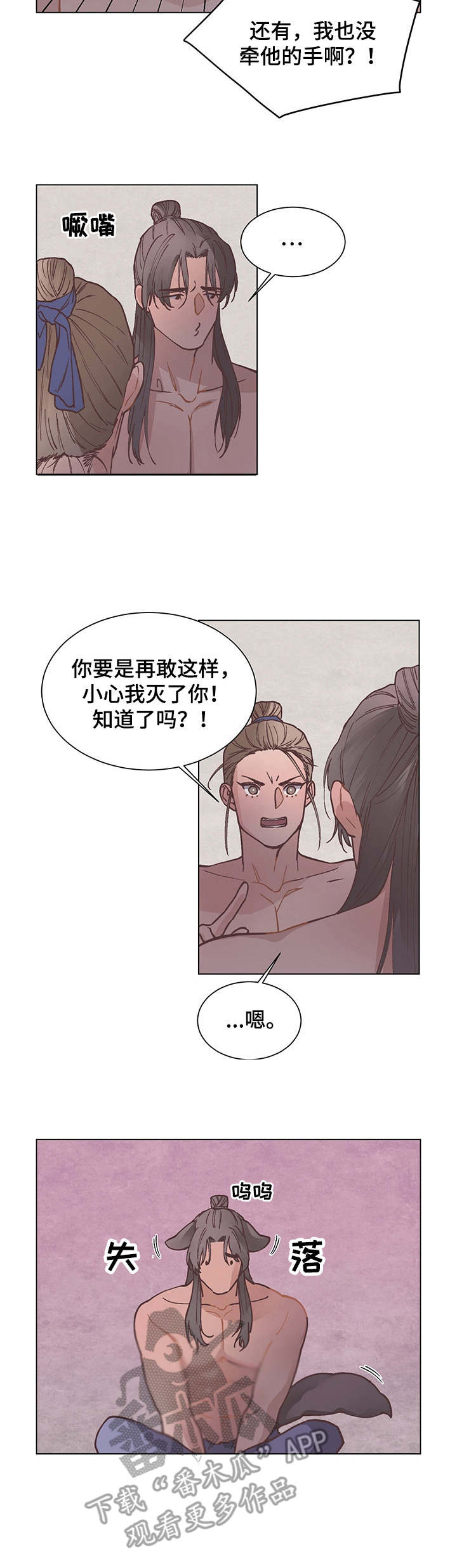 打虎队全体合影漫画,第19章：不知不觉1图