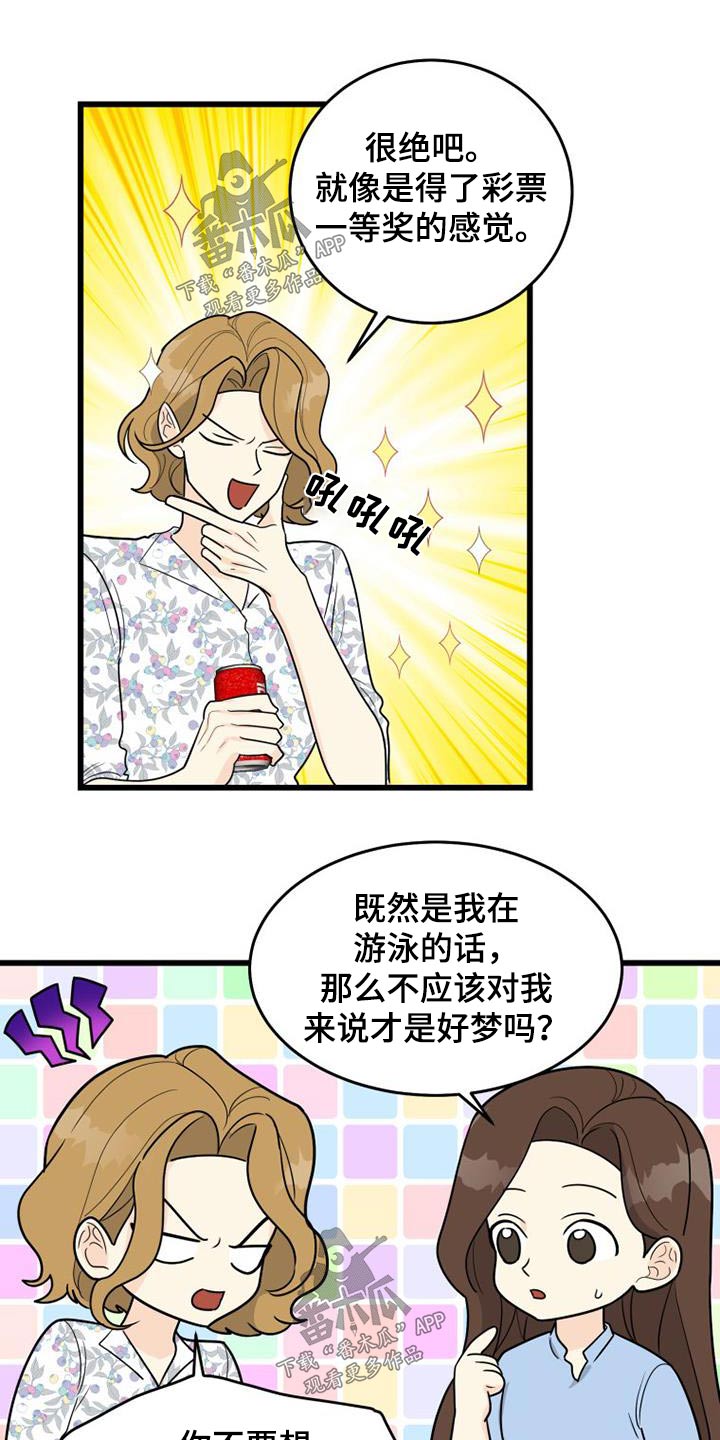 拒绝不承认侵华历史的日本人入内漫画,第35章：没礼貌的女人2图